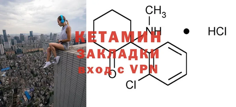 КЕТАМИН ketamine  Гусиноозёрск 