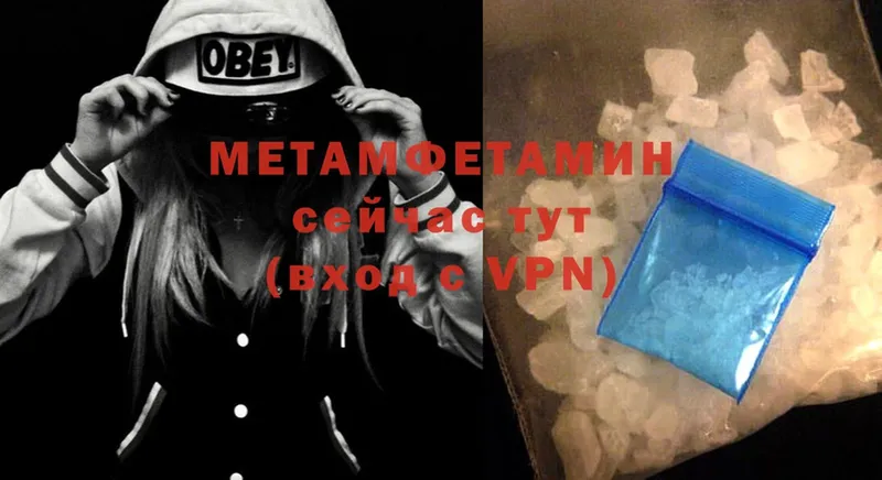 Метамфетамин Methamphetamine  купить  сайты  Гусиноозёрск 